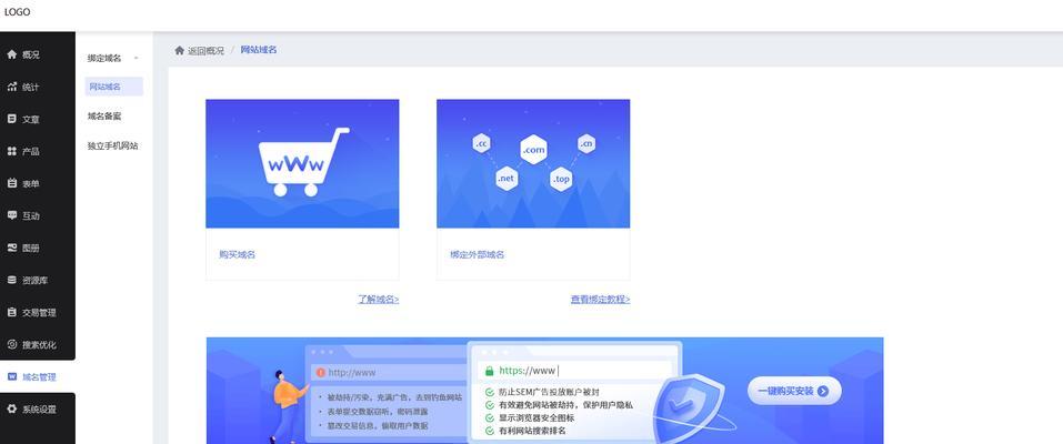 沈阳网站建设费用是多少？选择网站建设公司有哪些技巧？