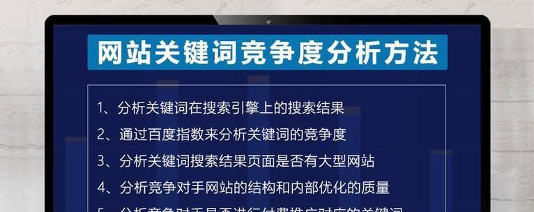 如何快速提升搜索关键词排名？掌握这些SEO技巧了吗？