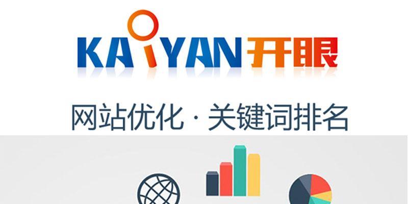 上海seo排名如何提升？提升上海seo排名的有效策略是什么？