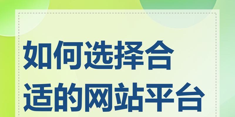 如何选择专业制作网站的公司？需要考虑哪些因素？