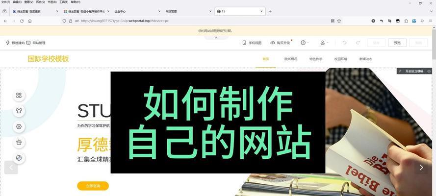 网站建设中遇到的常见问题及其解决方法是什么？