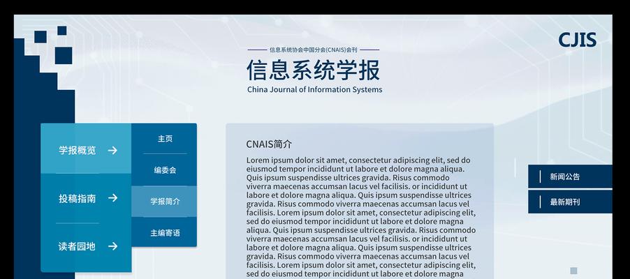 创建网站需要哪些基本要素？如何确保网站成功上线？