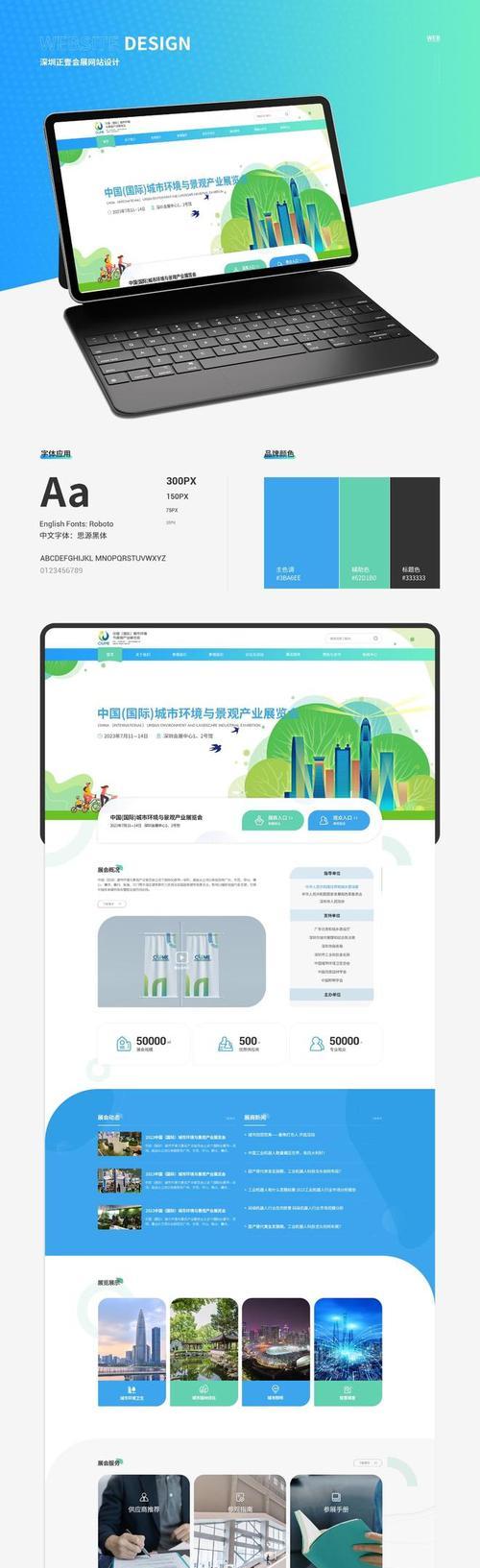 深圳网站建设公司有哪些？选择合适网站建设公司的技巧是什么？