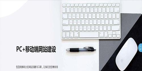 沈阳网站建设如何选择？网站建设的常见问题有哪些？