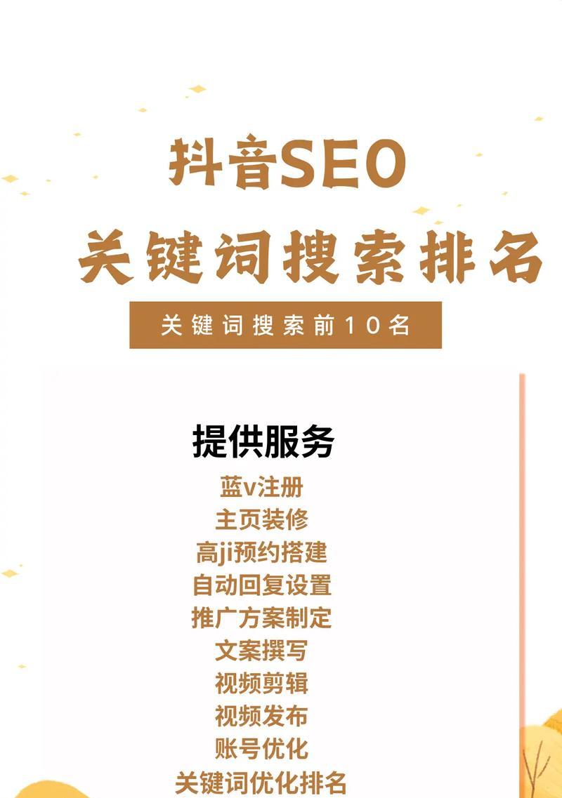 淘宝搜索关键词排名如何优化？揭秘排名靠前的秘诀是什么？