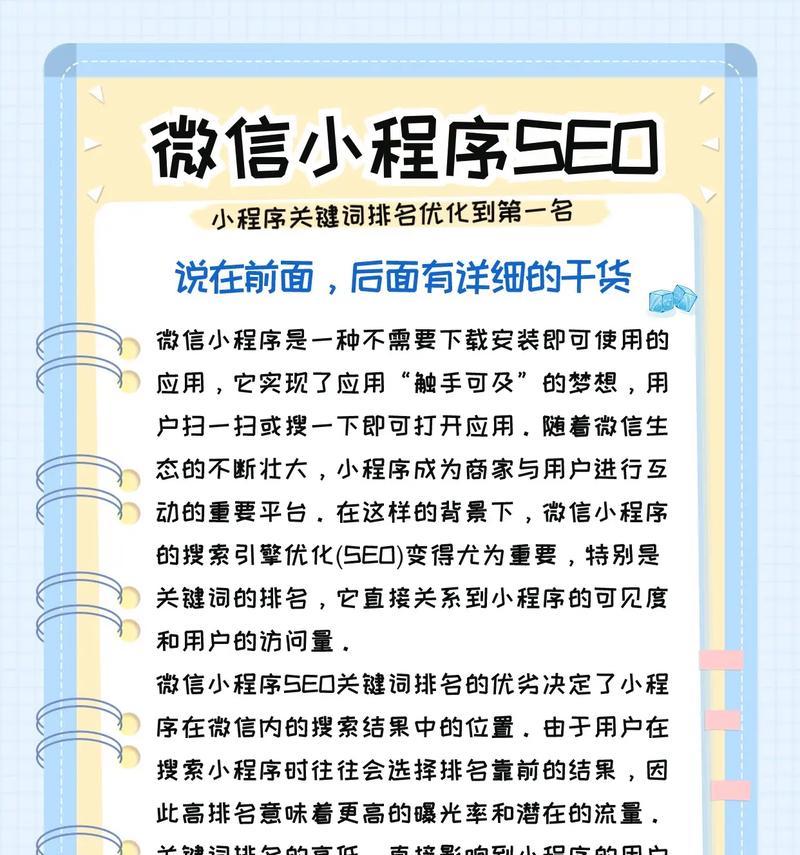 淘宝搜索关键词排名如何优化？揭秘排名靠前的秘诀是什么？