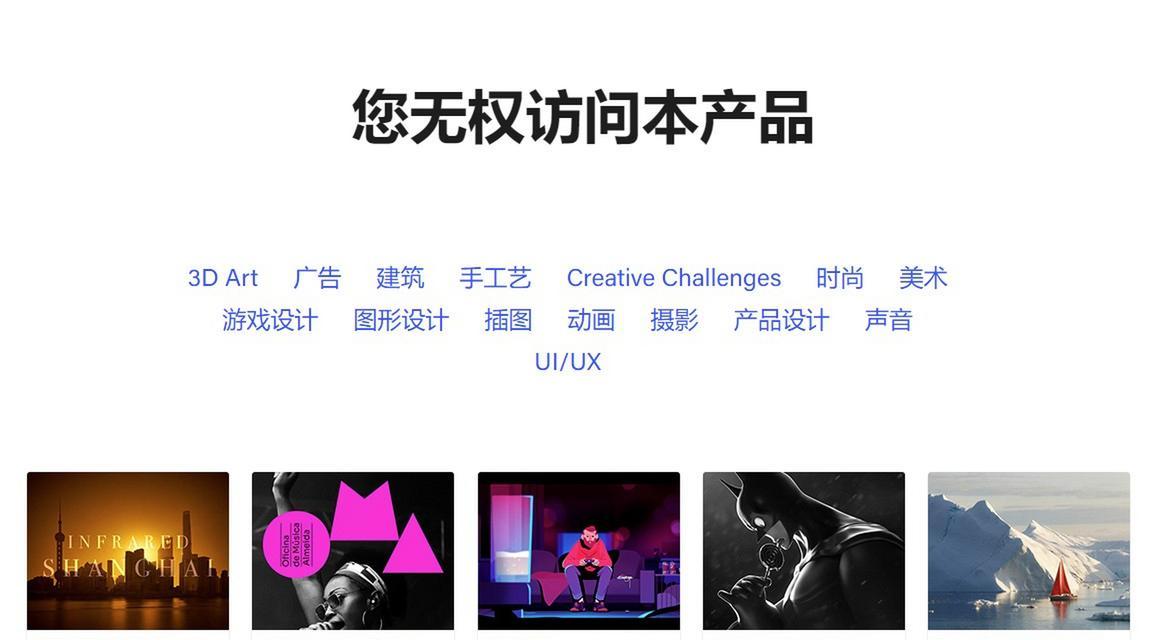 Behance设计网站特点是什么？如何利用其功能提升设计作品？