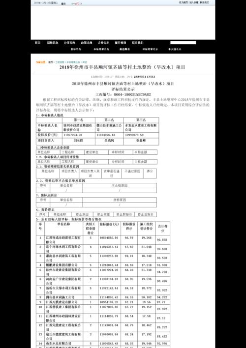 徐州网站建设需要多少钱？周期多长？如何高效完成？