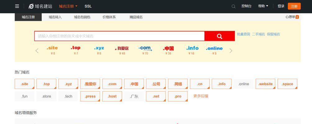 北京网站制作费用是多少？选择服务商有哪些技巧？