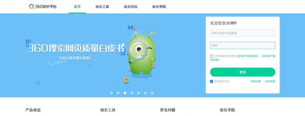站长seo需要掌握哪些技能？如何提升网站的搜索引擎排名？