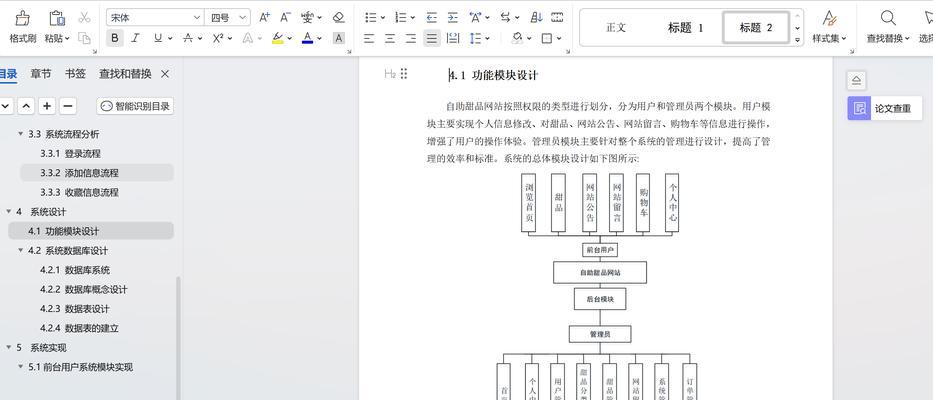 企业网站设计建设需要注意什么？流程步骤有哪些？
