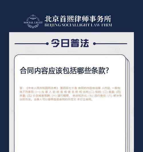 网站制作合同应该包含哪些条款？如何确保合同的法律效力？