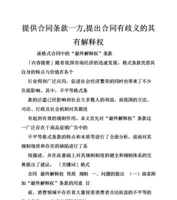 网站制作合同应该包含哪些条款？如何确保合同的法律效力？