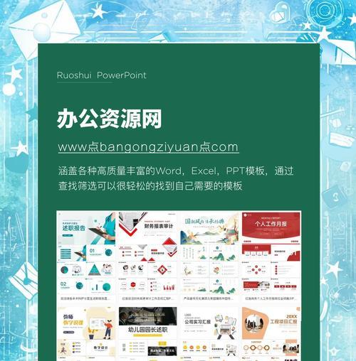免费PPT模板网站使用方法是什么？