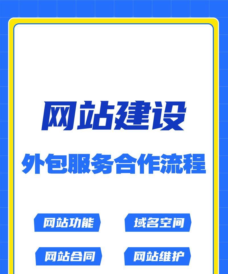 制作网站时如何选择合适的域名？域名选择有哪些技巧和注意事项？