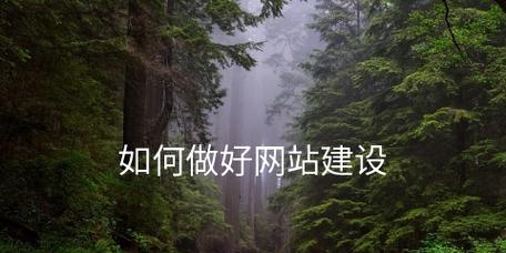 网站建设常见问题有哪些？避免策略是什么？