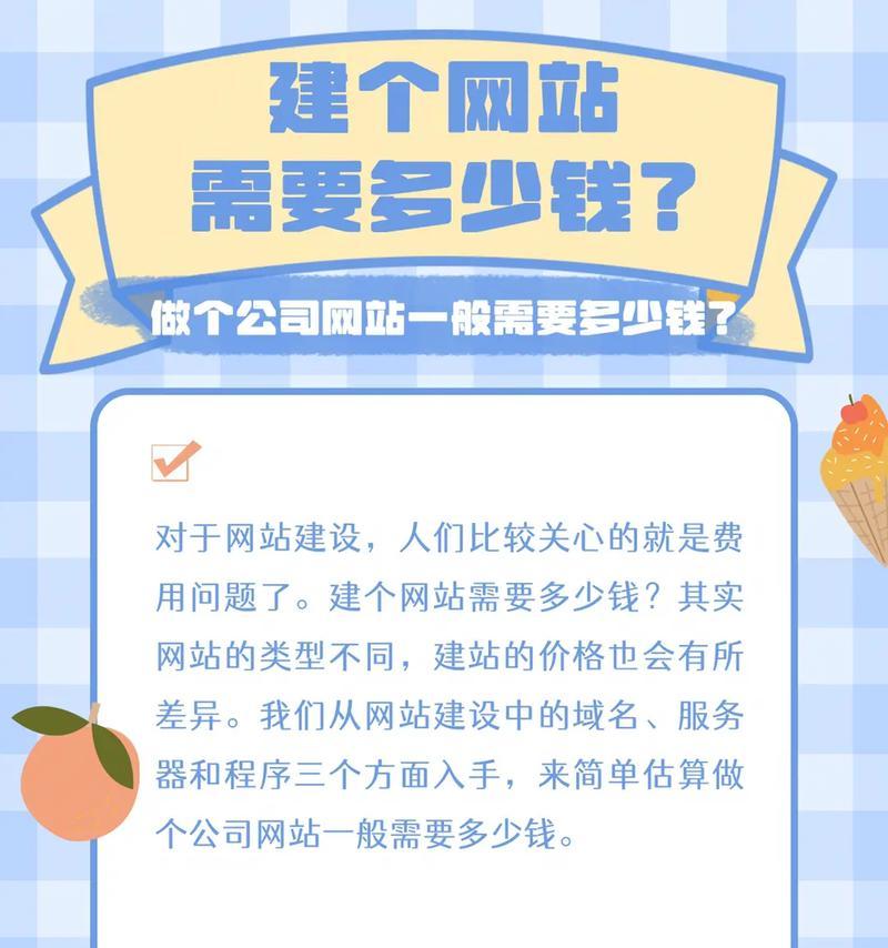 西安网站制作需要多少钱？如何根据需求选择合适的网站建设方案？