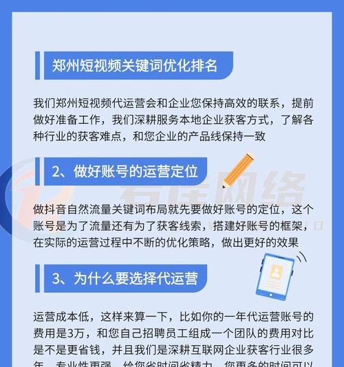 关键词SEO优化的基本步骤是什么？如何有效实施？