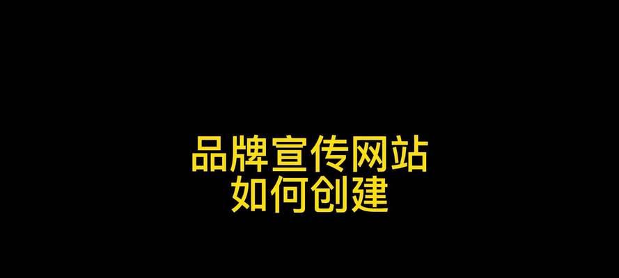 上海品牌网站建设如何提升品牌形象？有哪些有效策略？