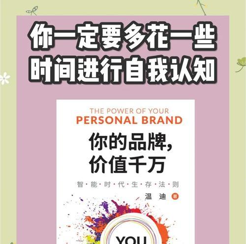 个人网站设计应该注意什么？如何有效展示个人品牌？