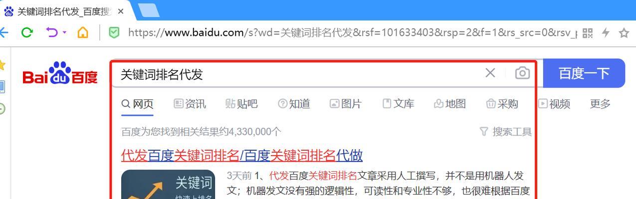 关键词优化排名的方法有哪些？如何提高关键词的排名？