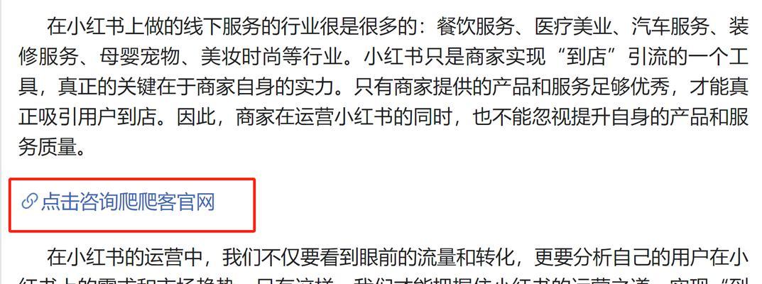 关键词优化排名的方法有哪些？如何提高关键词的排名？