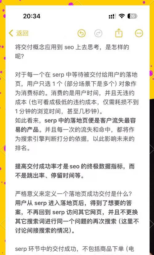 SEO快速排名如何做到持续稳定？有哪些策略可以维持？