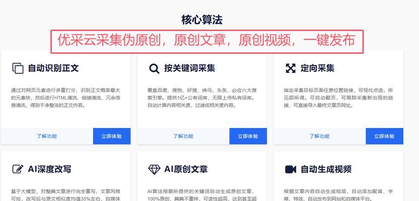 如何进行在线优化SEO？常见问题有哪些？