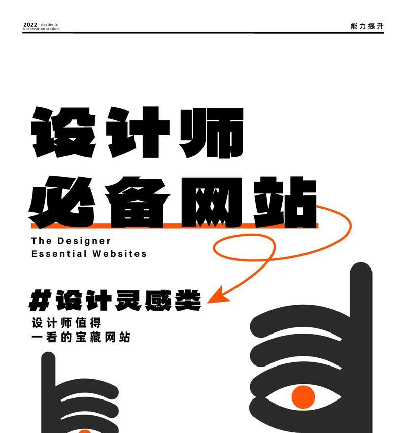 设计灵感网站如何寻找？有哪些推荐的网站？