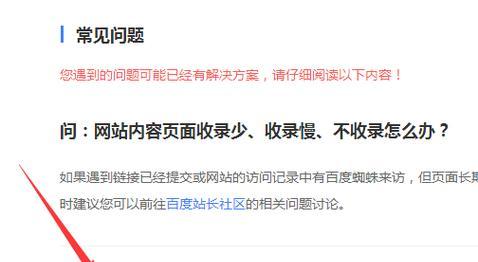 建网站时遇到的常见问题有哪些？如何解决？