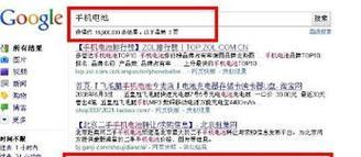 如何进行百度移动关键词排名优化？移动SEO的策略和技巧是什么？