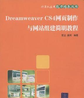 初学者如何快速入门网站制作？哪里可以找到实用的网站制作教程？