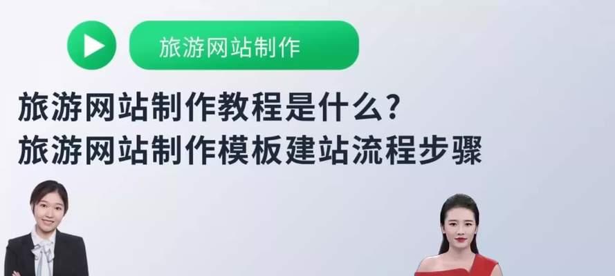 初学者如何快速入门网站制作？哪里可以找到实用的网站制作教程？