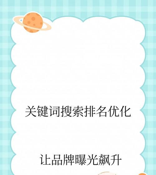 百度关键词优化软件哪个效果最好？如何选择合适的SEO工具？