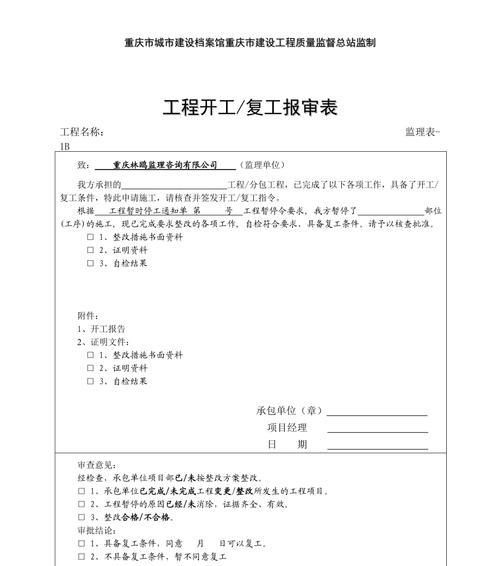 重庆网站建设费用是多少？选择服务商有哪些技巧？