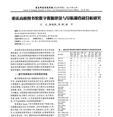 重庆网站建设费用是多少？选择服务商有哪些技巧？