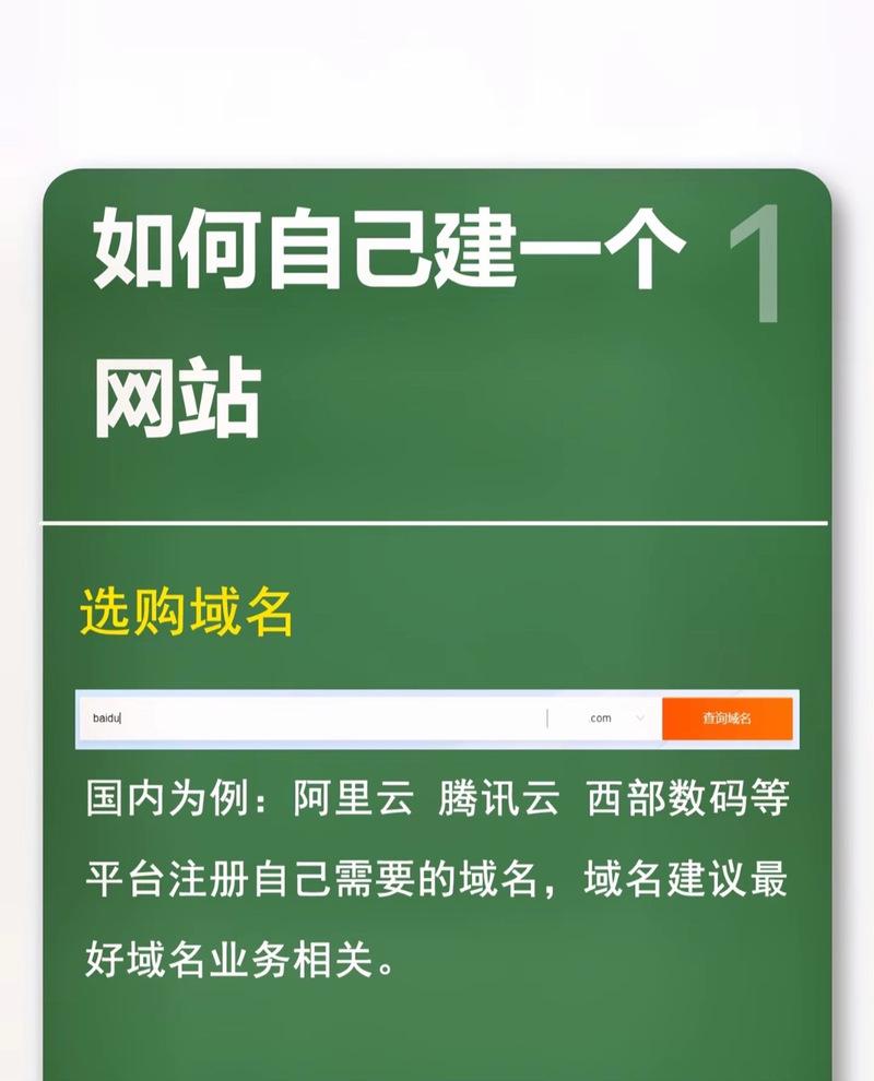 免费企业网站建设真的可靠吗？如何辨别其质量和服务？
