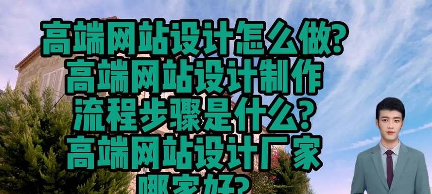 专业网站制作设计的特点是什么？选择专业网站设计公司有哪些要点？