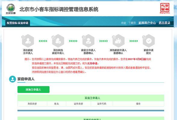 在北京制作网站需要满足哪些条件？流程和要求是什么？