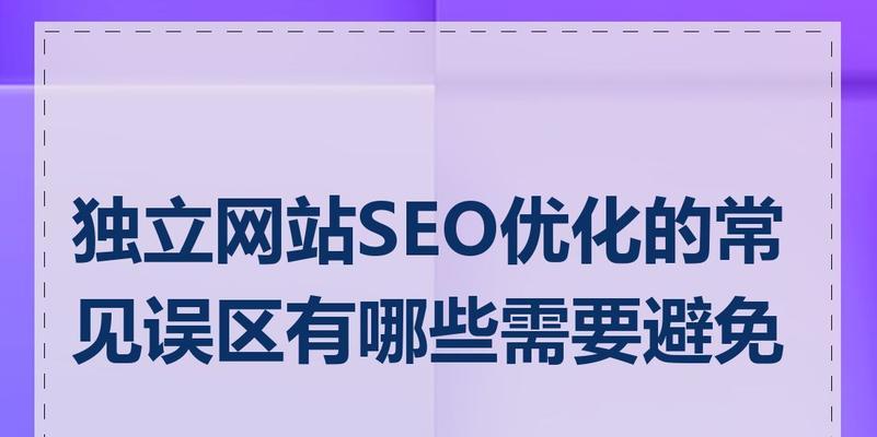 网站SEO优化步骤有哪些？有效进行网站SEO优化的方法是什么？