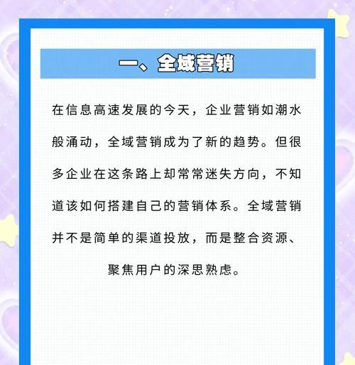  营销型网站建设的热门关键词是什么？如何有效利用它们提升SEO排名？
