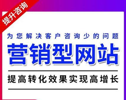  营销型网站建设的热门关键词是什么？如何有效利用它们提升SEO排名？