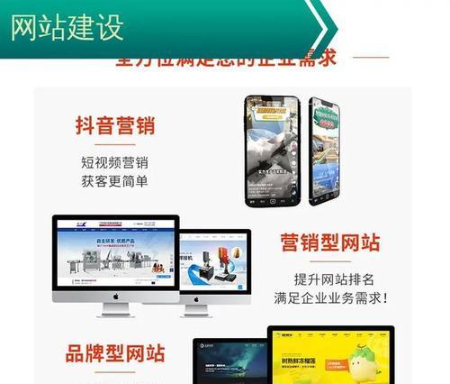  营销型网站建设的热门关键词是什么？如何有效利用它们提升SEO排名？