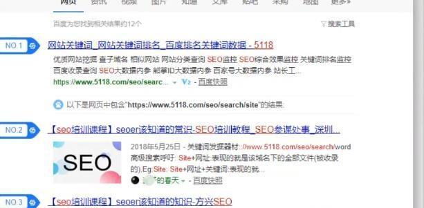 宁波SEO优化费用及周期解析：多少钱？多长时间见效？