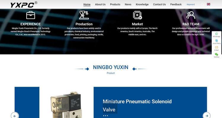西安外贸网站制作要点有哪些？如何建立一个成功的外贸网站？