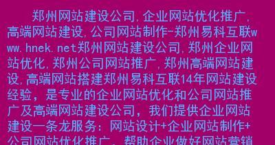 网站建设科技哪家公司更领先？如何选择最优秀的网站建设服务提供商？