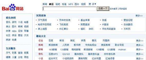 搜索引擎有哪些类型？选择合适搜索引擎的技巧是什么？