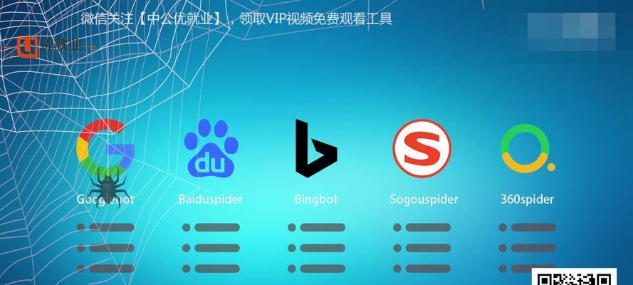 搜索引擎有哪些类型？选择合适搜索引擎的技巧是什么？
