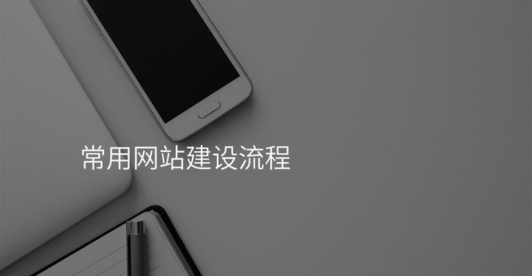 门户网站建设需要注意什么？内容结构规划的正确方法是什么？