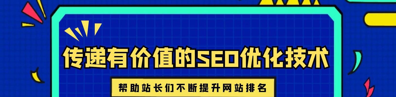 站长seo应该掌握哪些技能？如何快速成为专业的SEO专家？